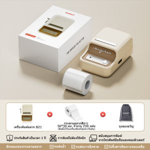 NIIMBOT B21 เครื่องพิมพ์ฉลากบาร์โค้ดราคาอาหาร เหมาะสำหรับสำนักงาน/ร้านค้า/ใช้ในบ้าน ทำสติ๊กเกอร์