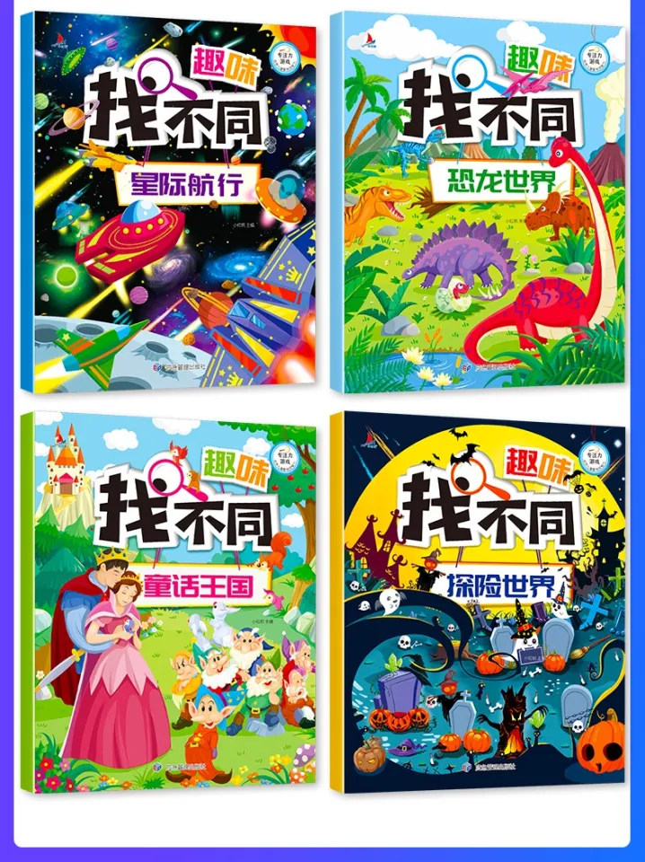 3-6Yrs 6 Books Spot The Difference Game Educational Books 3-6岁大