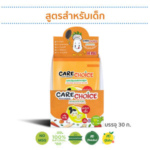 C003 แคร์ช้อยส์ ผงปรุงรสคลีน สูตรต้นตำรับสำหรับเด็ก (1ขวบ+) CARECHOICE Original Flavor for Kids 30 กรัม