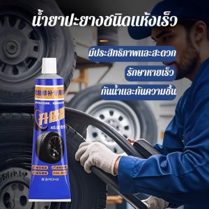 กาวซีล ปิดสนิทและกันน้ำได้ยาวนาน กาวยาง มัลติฟังก์ชั่น บ่มเร็ว การจ่ายกาวที่สะดวก ต่อต้านริ้วรอย