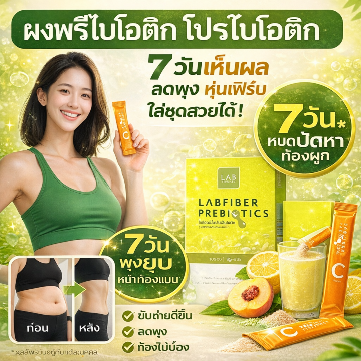 【ตัวเลือกแรกของชาวล้านคน】พรีไบโอติกส์ปรับลำไส้สมดุล/ผงโปรไบโอติกพรีไบโ ...