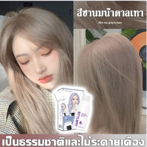 【ราคาขายส่ง】ครีมย้อมผม ยาย้อมผม ย้อมผม Color Cream โฟมเปลี่ยนสีผม ติดทน ไม่ฉุน หอม สีย้อมผมออแกนิค ไม่ระคายเคืองหนังศีรษะ 100 ml. ครีมเปลี่ยนสีผม สีย้อมผม สีย้อมผมอ