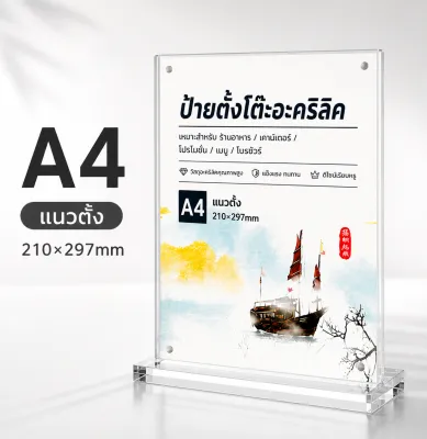 KIKI ป้ายตั้งโต๊ะอะคริลิค แม่เหล็ก กรอบหนาพิเศษ T-Shape แนวตั้ง ป้ายโชว์เอกสาร ป้ายเมนู ป้ายโฆษณา ใส่โบรชัวร์ Acrylic Sign