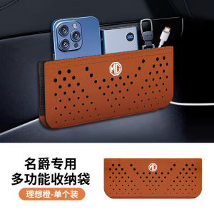 MG4 MG7 MG5 6 MG4EV ZS HS ONE Car storage net pocket car door central control storage hanging bag