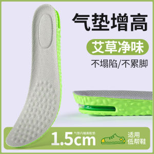 [Free Shipping] Air Cushion Height-Increasing Insoles for Men Sports Shock-Absorbing Comfortable Invisible Internal Height Increase Full-Length Non-Collapsing Odor-Resistant Womens Summer