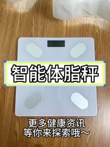 Digital Body Weight Scale USB Rechargeable Home Use Body Weight Scale Body Weight Scal - Premium Multi-Purpose Daily Practical Utility Accessory - Robust Engineering Build | Ba
