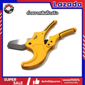 HOTECHE กรรไกรตัดท่อ pvc 2นิ้วครึ่ง 63มม. กรรไกรตัดท่อ PVC ออโต้ 2.5นิ้ว HT-270263