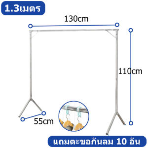 CCC Sports (พร้อมส่ง)ราวตากผ้า ราวตากผ้าสแตนเลส ราวแขวนผ้าสแตนเลส แข็งแรง Drying Rack พับเก็บง่าย ตัว X จัดเก็บสะดวกแข็งแรง ทนทาน