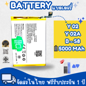 แบตเตอรี่ วีโว่ Y02/Y02A (B-S8) คุณจะได้รับความพึงพอใจในการใช้งานแน่นอน แบตเตอรี่นี้ออกแบบมาเพื่อให้คุณใช้งานได้อย่างต่อเนื่องและสะดวกสบายทุกวัน 🌟