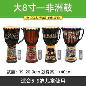 กลองแอฟริกันเริ่มต้นลี่เจียงมือกลอง 8 นิ้ว 10 นิ้ว 12 นิ้วหนังแกะเครื่องดนตรีของเล่นเด็กจัดส่งฟรี