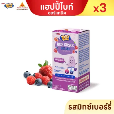 แฮปปี้ไบท์ ขนมข้าวอบกรอบสำหรับเด็ก ละลายง่าย ไม่มีกลูเตน ไม่ใส่ผงชูรส 21g แพ็ค 3 ชิ้น