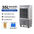 พัดลมไอเย็นพกพา 3 แรงม้า ปรับระดับลม 3 ระดับ พร้อมอุปกรณ์พิเศษ สำหรับห้อง 10-40 ตารางเมตร สินค้าใหม่ พร้อมส่งภายใน 1 วัน. 