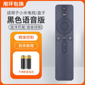 Suitable for Xiaomi / Redmi TV Projector Remote Controller Universal Voice Bluetooth Mi Wholesale