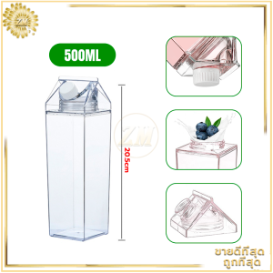 ขวดน้ําดื่ม กระบอกน้ำ ขวดน้ำมินิมอล กระติกน้ำ ทรงสี่เหลี่ยม ชาขวดน้ํา ขนาด 500/1000 มล. water bottle ขวดน้ำ ขวดน้ำพลาสติกใส พกพาสะดวก ซีลจะไม่รั่วซึม