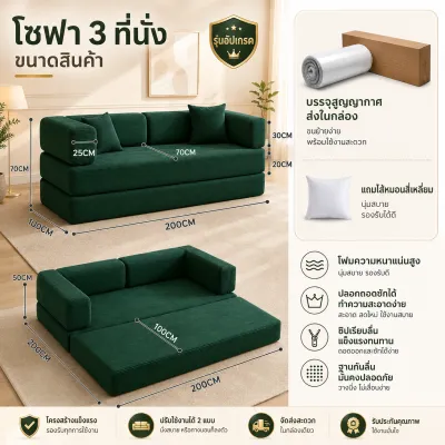 AIBE Sofa Bed โซฟาเบด 2 in 1 อัดสูญญากาศ โซฟาพับเก็บได้ โซฟาเตียงนอน โซฟาหลายฟังก์ชัน โซฟาปรับนอน 2-3ที่นั่ง ขนาด 150-200ซม