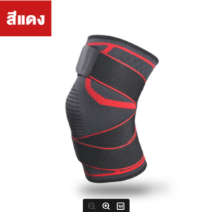 สายรัดเข่า สนับเข่า ที่รัดเข่า ปลอกผ้ารัดเข่า ผ้ารัดเข่า ผ้าสวมหัวเข่า ปลอกพยุงหัวเข่า ปลอกเข่า อุปกรณ์พยุงเข่า พยุงเข่า ข้างเดียว .