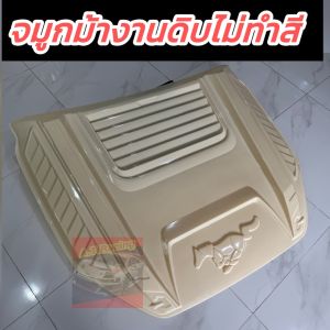 สกู๊ป ฝากระโปรงหน้า จมูก ฝากระโปรงหน้า FORD NEXT GEN  รูปม้า  / ford ranger 2022 2023 2024 NEW GEN ตัวล่าสุด (รูปม้ามาสแตง)ทำสีทักแชทรอ 4 วัน