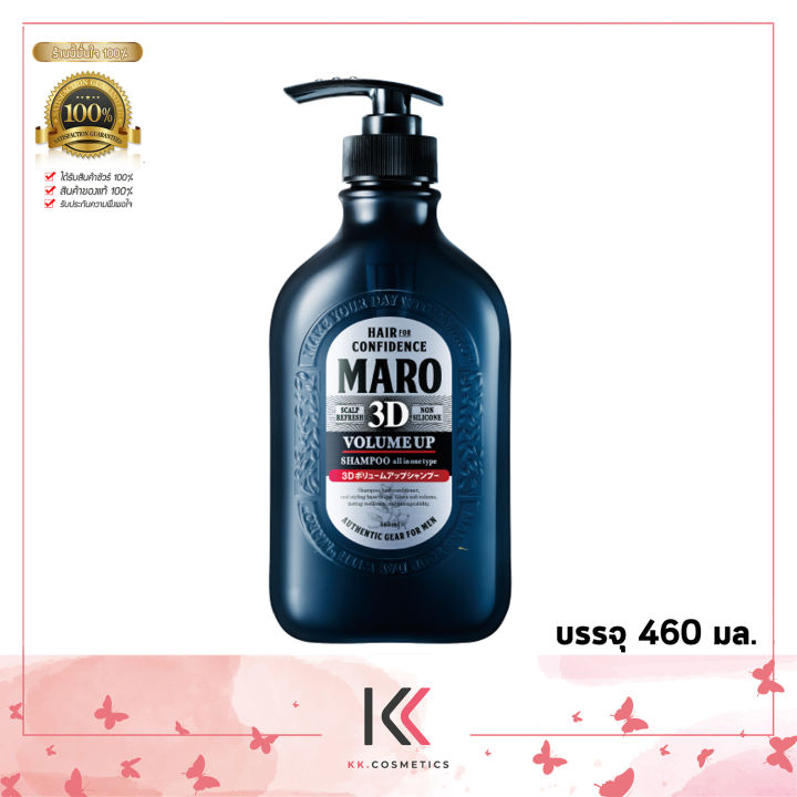 Maro 3D Volume Up Shampoo EX - Gibt Voluminöses Haar, 460 Ml