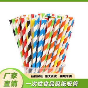 Spot disposable creative striped paper straw party tableware straw set paper degradable environmentally friendly straw