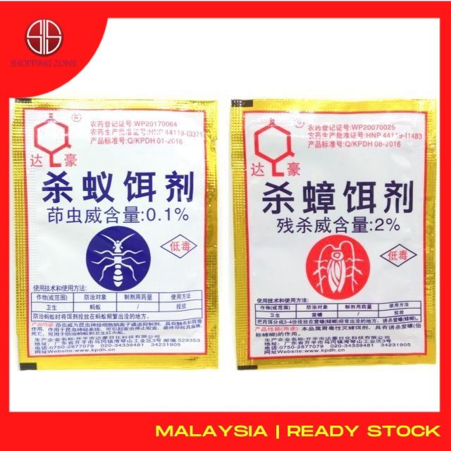 【1 PACK】DAHAO 3 GRAM COCKROACH / ANT KILLING BAIT INSECTICIDE POWDER ...