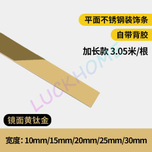 List Plat Strip Mirror Gold Rose Gold Mirror Stiker Pembatas Keramik Wall Sticker Panjang Stainless SS201 Steel Flat Decorative Lines