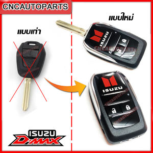 กรอบกุญแจพับ ISUZU DMAX GOLD SERIES ALL NEW MU-7 MU-X ปี 2007 2008 2009 2010 2011 2012 - 2019 2020 2021 กุญแจรีโมท 2ปุ่ม
