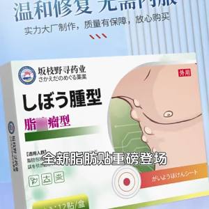 แผ่นแปะไขมัน แพ็คไขมัน แผ่นแปะลดน้ำหนัก บรรเทาอาการไม่สบายผิวหลายจุด แผ่นแปะไขมันสำหรับใช้ภายนอก ขายส่ง