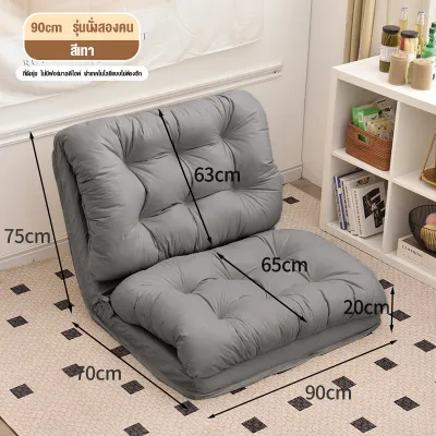 WE HOME โซฟาขี้เกียจ Sofa โซฟาบ้านน้องหมา โซฟาพับห้องนอน โซฟามินิมอล โซฟา อัพเกรดผ้าเทคนิคแบบกันน้ำ