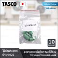 เครื่องมือช่างแอร์ ลูกยางสายชาร์จ TASCO gaskets 1/4" (10 pcs)(TB014GK10) สำหรับ R22. 