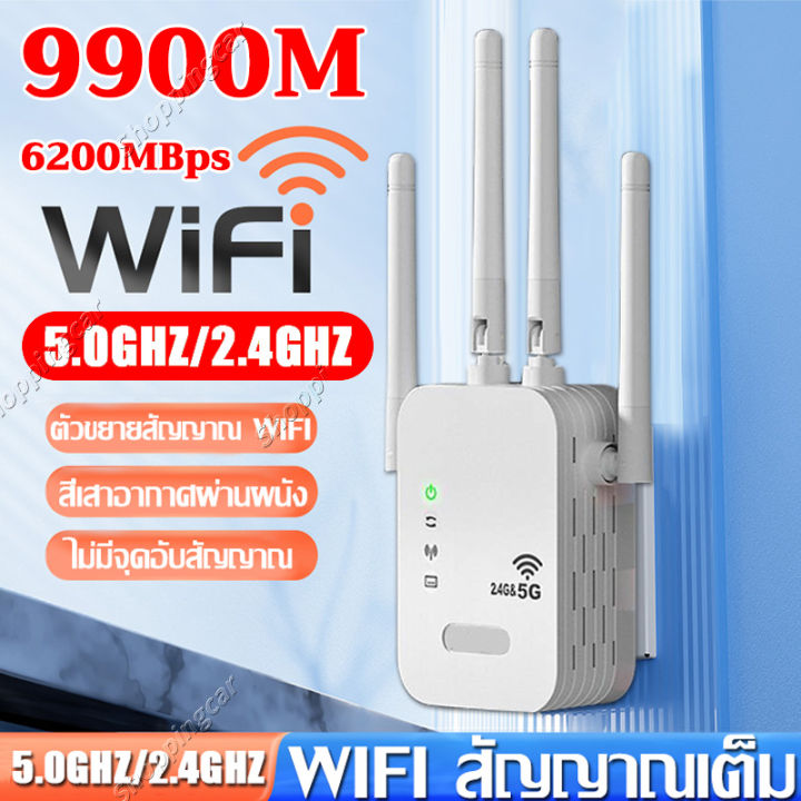 ส่งจากไทย🚀 ตัวขยายสัญญาณ wifi repeater 2.4G -5G ตัวกระจายwifi Amplifier ...