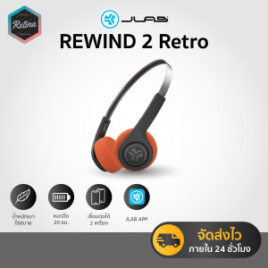 [ ประกันศูนย์ไทย 2 ปี ] JLab Rewind 2 หูฟังไร้สาย ดีไซน์ย้อนยุค Retro Headphones หูฟังบูลทูธ 5.4