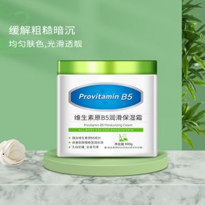 Provitamin B5 Body Moisturizing Cream Hydrating Smoothing Nourishing 500g For All Over Body Use