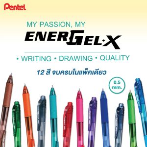 ปากกาเจล Pentel Energel X รุ่น BLN ขนาด 0.5 MM และ 0.7 MM ปากกาเจลรุ่นยอดฮิท เขียนดีราคาไม่แพง หมึกหมดเปลี่ยนไส้ได้