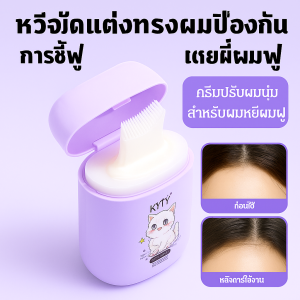 ครีมจัดแต่งทรงผมผมความจุขนาดใหญ่ แว็กซ์จัดแต่งทรงผม เก็บผมฟู ขี้ผึ้งแต่งทรงผม ขี้ผึ้งแท่งแต่งทรงผม หัวแปรงหมุนเพื่อหวีผมหน้าม้า จัดระเบียบผมยุ่งอย่างรวดเร็ว