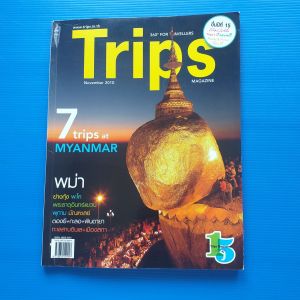 Trips Magazine (7 Trips at MYANMAR) November 2010คู่มือท่องเที่ยวพม่า ประจำปี 2553