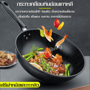 กระทะทรงลึก กระทะเกาหลีหินอ่อน8ชั้น กระทะเทฟล่อน กระทะเคลือบหินอ่อนเกาหลี กระทะหินอ่อน หม้อต้ม หม้อทอด กระทะพร้อมฝาปิด