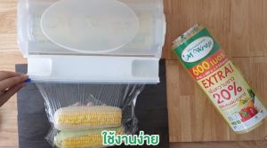 M Wrap ฟิล์มยืดถนอมอาหาร ม้วนใหญ่ ยาวถึง 600 เมตร หน้ากว้าง 25-45 ซม. หนา 9 ไมครอน