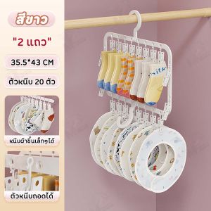 ไม้เเขวนหนีบผ้า ไม้หนีบผ้าพลาสติก ราวไม้หนีบห่วงตากผ้า ตัวหนีบถอดได้ หนีบชุดชั้นใน ถุงเท้า หมวก ผ้ากันเปื้อนสำหรับเด็ก มี 3 สีให้เลือก พร้อมส่ง SK