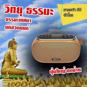 ใช้งานร่วมกับมือถือ Smart Speaker หรือเป็น Wireless Speaker และ Mini Speaker เสียงคมชัด เบสแน่น ฟังเพลงได้ทุกที่ทุกเวลา พกพาสะดวก ใช้งานง่ายทุกวัน