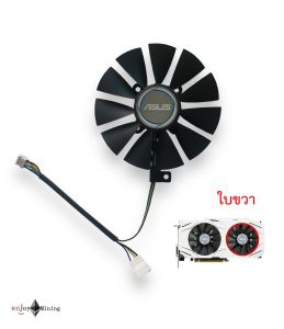 พัดลมการ์ดจอ ASUS GTX 1060 1070 RX480 DUAL Snow Leopard graphics card fan PLD09210S12HH