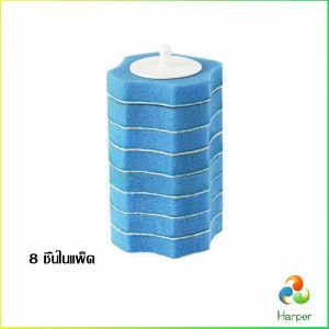 Harper  แปรงฟองน้ำขัดชักโครก ที่ขัดห้องน้ำ  พร้อมหัวเปลี่ยน 8 ชิ้น Brooms & Mops