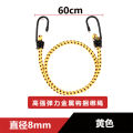 Stretchable Flat Elastic Cords for Car , Motor , Post Cart and Other  Nylon Tension Rope. 