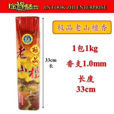 琻福慈～极品老山檀/纯檀香/天然檀香 幼香/少烟少灰/千支香 1kg*21cm/28cm/33cm/39cm Sandalwood Joss Stick