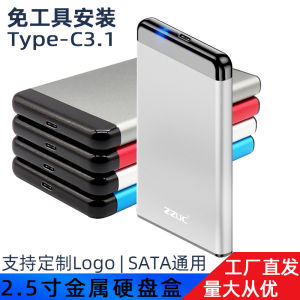 [MS]2.5 กล่องใส่ฮาร์ดดิสก์แบบไม่ต้องใช้เครื่องมือนิ้ว Type-C3.1SSD กล่องฮาร์ดไดรฟ์โน๊ตบุ๊คเครื่องกลโซลิดสเตต USB3.1