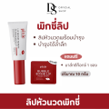 (1แถม1) ลิปหัวนวดพิกซี่ Pixie kiss lip repair serum บำรุงปากให้นุ่มอมชมพู เซรั่มลิปนวดปาก ลิปพิกซี่ ลิปหัวนวด. 