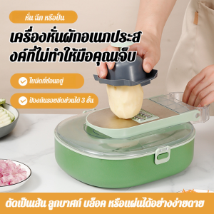 เครื่องหั่นอเนกประสงค์ในครัวเรือน เครื่องตัดผักอเนกประสงค์ ไม้หั่นหัวหอมลูกเต๋าที่หั่นผลไม้เครื่องขูดเครื่องตัดผักเครื่องปอกและเครื่องหั่นผักผลไม้