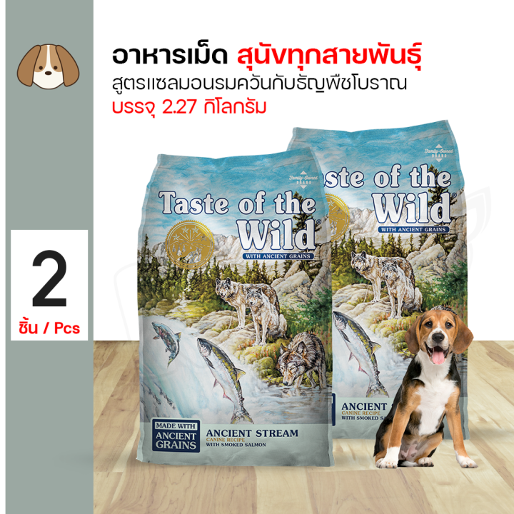 Wild Ancient Stream Taste Of The Wild 30 Ancient Stream Puppy Food