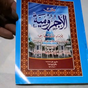 matan Al Jerumiyah