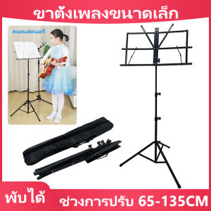 The Plant Stand Note ที่วางโน๊ตเหล็ก ขนาดใหญ่(Black) แท่นวางโน้ตเพลงแบบมัลติฟังก์ชั่น แท่นวางโน้ตเพลงแบบพับได้และแบบพกพา ลิฟท์ฟรี ปรับม