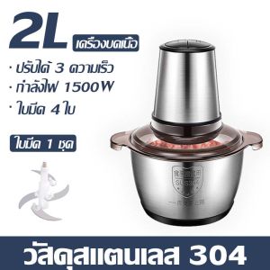 🔥รับประกัน 5 ปี🔥เครื่องปั่นบด 3000W 5L/3L/2L สแตนเลสเกรด 304 เกรดอาหาร มีดเหล็ก 6 ใบมีดอัพเกรด ละเอียดมาก ปรับได้ 5 เกียร์ ใช้ได้กับ เงียบสงบและไม่รบกวน ล้างง่าย สถานการณ์ต่างๆ เครื่องบดสับ เครื่องบดเนื้อ เครื่องบดหมูบด เครื่องปั่นพริก เครื่องบดอาหาร